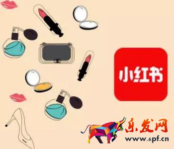 小紅書自營是正品嗎？網友稱真假摻著賣根本分不清