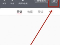 小紅書企業(yè)號(hào)注冊(cè)流程