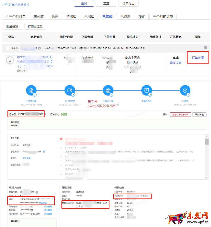 京東工業品廠直履約處罰申訴標準