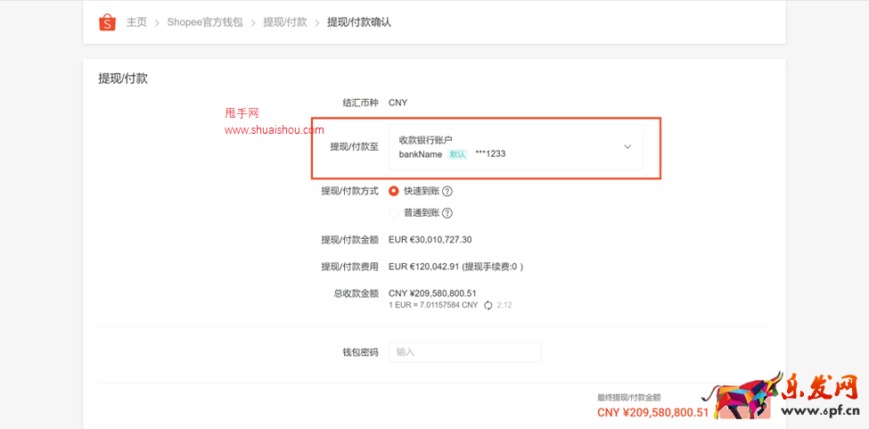 Shopee官方錢包供應(yīng)商付款功能上線