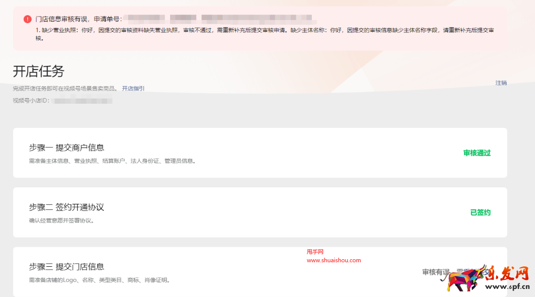 視頻號(hào)小店品牌入庫(kù)