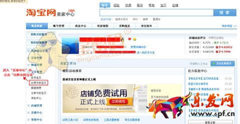 手機(jī)千牛怎么設(shè)置櫥窗推薦（教你設(shè)置櫥窗推薦的方法）