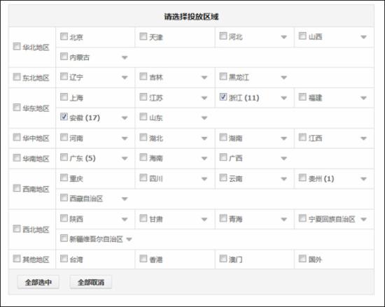 淘寶運營：如何篩選新計劃的首批關(guān)鍵詞？ - 第12張  | vicken電商運營