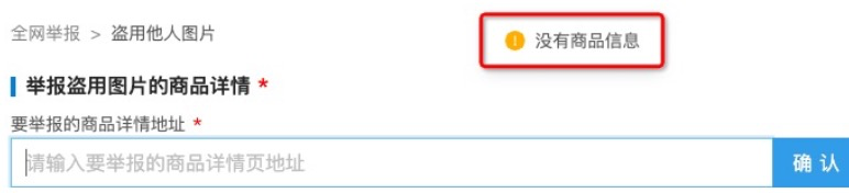 阿里巴巴提交盜圖投訴為什么不通過？有以下原因！