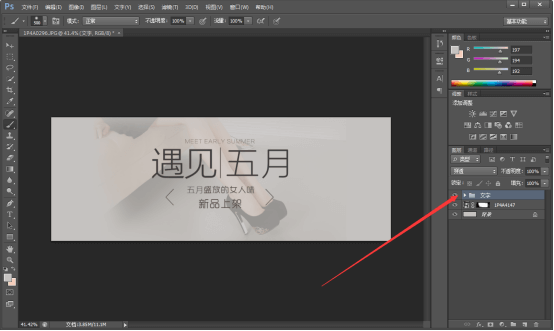 初學美工設計也能Get的海報設計3個小技巧 - 電商教育