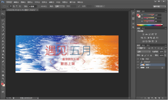 初學美工設計也能Get的海報設計3個小技巧 - 電商教育