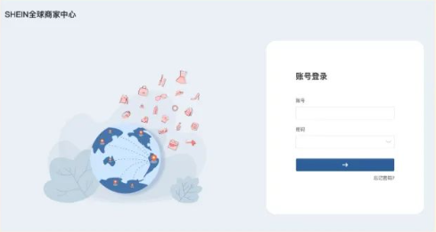 shein官網登錄入口(shein入駐開店詳細教程)
