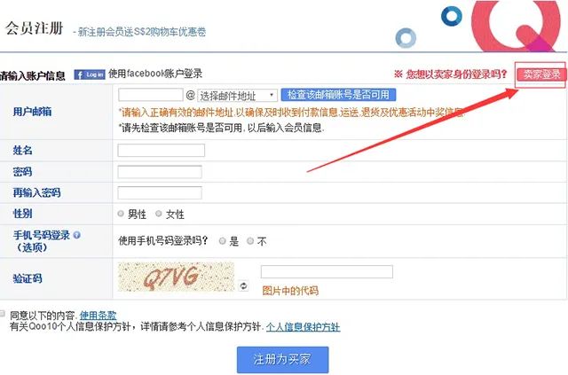 Qoo10-日韓電商平臺(tái)