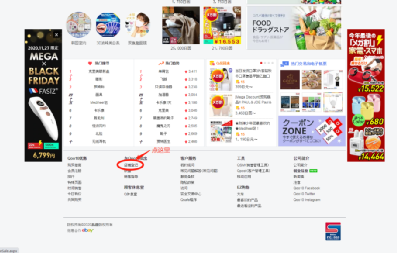 如何入駐日本Qoo10趣天平臺(趣天跨境電商注冊)