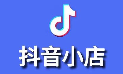 抖音小店怎么避免違規行為？這四個情況要注意了！
