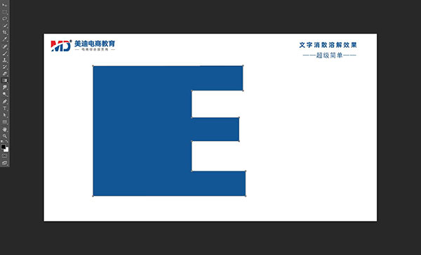 用ps怎么做出文字消散的效果？五步就能搞定！ - 電商教育