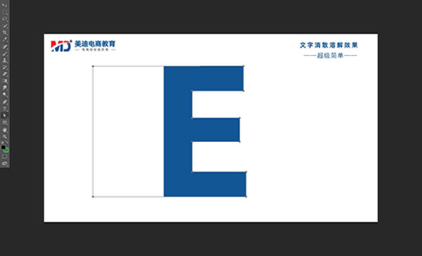 用ps怎么做出文字消散的效果？五步就能搞定！ - 電商教育